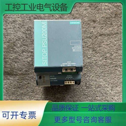 SITOP PSU200M电源，型号6EP1334-3【议价】