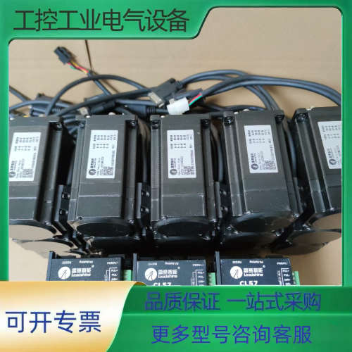 雷赛60闭环步进电机套装，电机型号60CME30X，扭矩3N【议价】