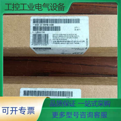 ET2008DI数字输入模组6ES7 141-6BF0【议价】
