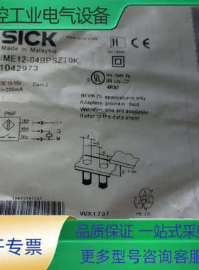 IME12-04BPSZT0K 1042973【议价】