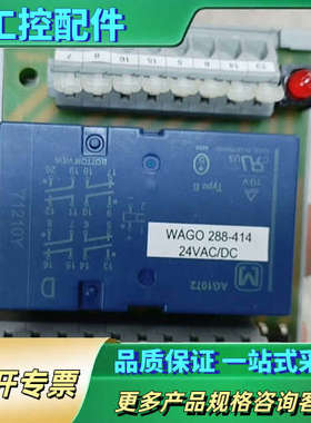 德国万可WAGO继电器288-414 24VAC/DC 【议价】