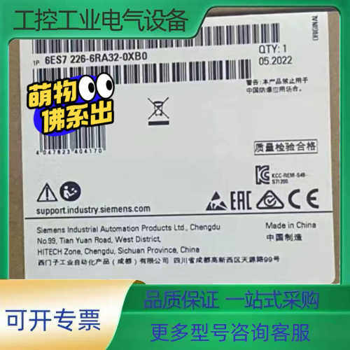 6ES7226-6RA32-0XB0【议价】