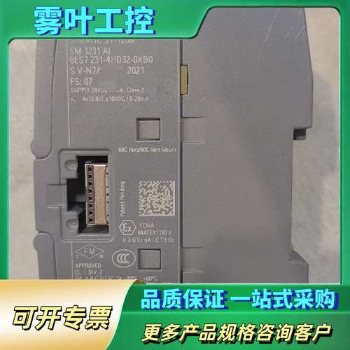 SIMATIC S7-1200 SM1231 AI模块【议价】