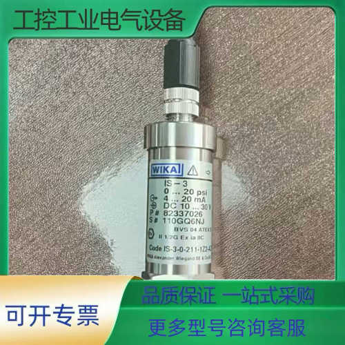 WIKA威卡压力传感器IS-20/1-F/S/H/IS-3防【议价】图片