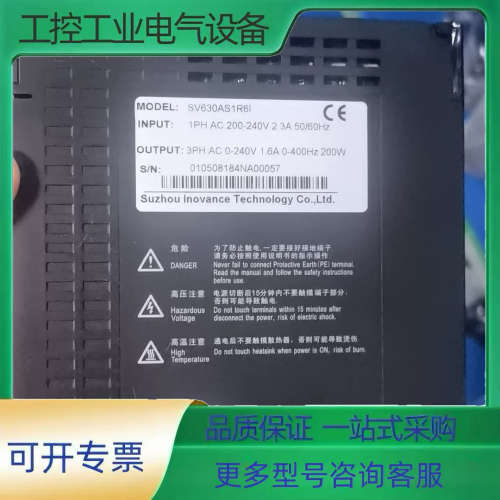 汇川伺服驱动器SV630AS1R6I，200W功率，220V【议价】