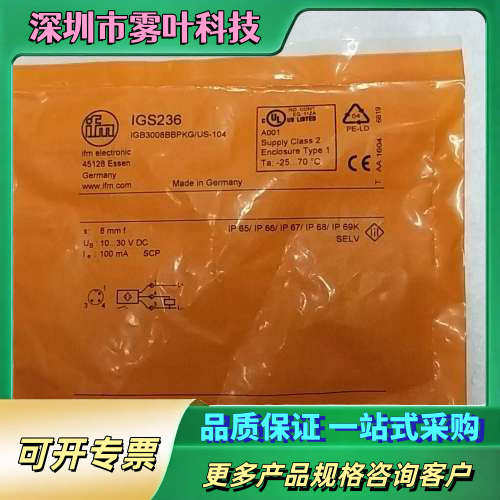 易福门 IFM IGS236 *【议价】