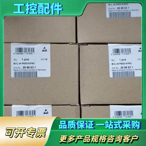 IB IL 24 PSDO 8-PAC   2985631【议价】