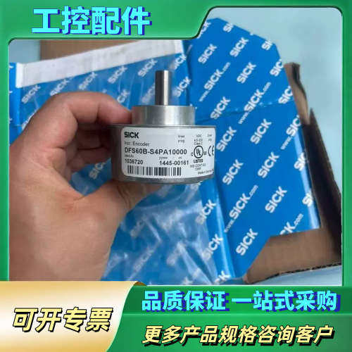 DFS60B-S4PA10000  1036720【议价】