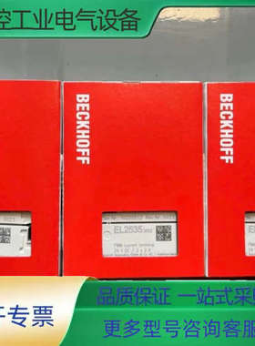 EL2535,KL1408,KL2408,KL2784,KL【议价】