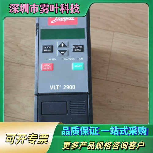 丹佛斯变频器VLT2907PT4B20STR0D【议价1】