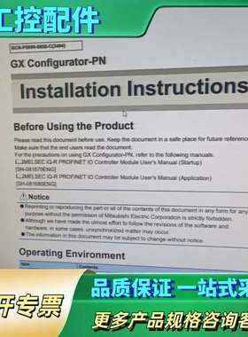 GX configurator-PN 1.06【议价】