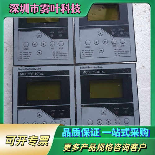 MCUL32-TOTAL控制器500一个需要的拿【议价1】