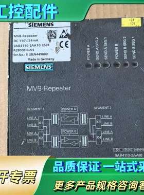 MVB转发器  9AB4110-2AA10  ES03【议价】