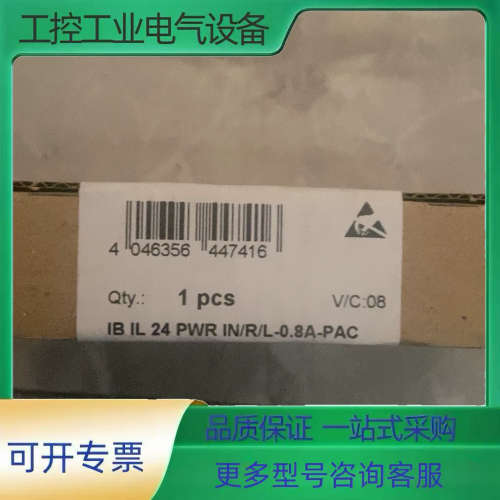 IB IL24 PWR IN/R/L-0.8A-PAC【议价】