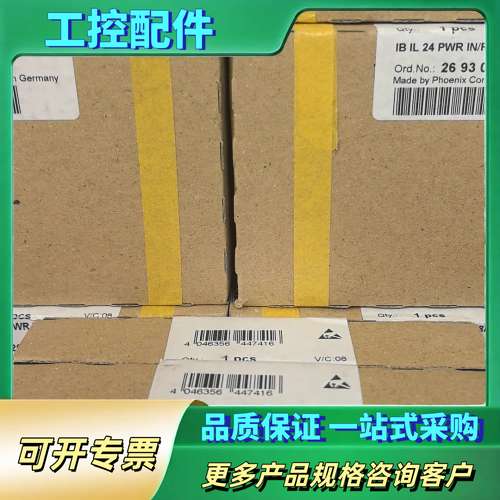 IB IL 24 PWR IN/R/L-0.8A-PAC【议价】