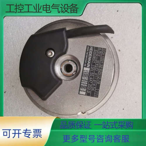 海德汉编码器EQ丨1313262S12一78【议价】