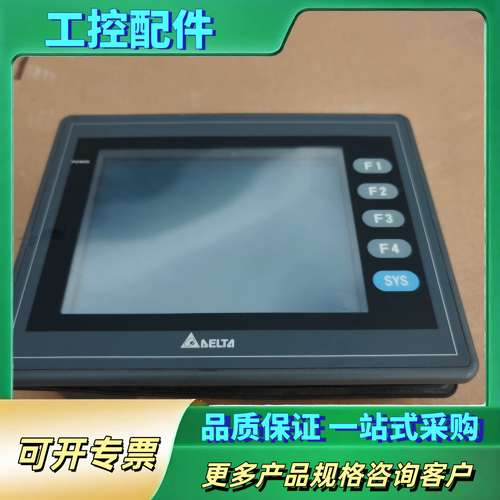 台达触摸屏DOP-AS57BSTD，实物拍摄，功能正常，【议价】
