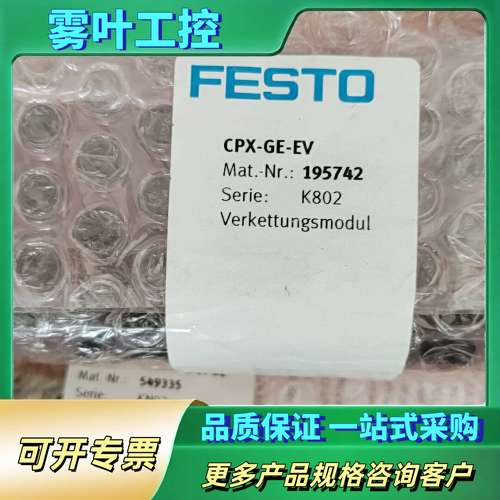 费斯托模块 CPX-M-AB-8-M12X2-5POL【议价】