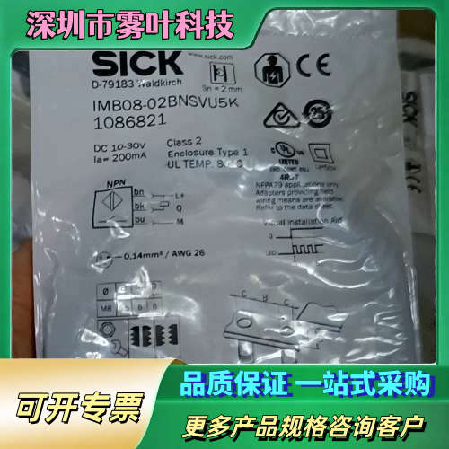 接近传感器IMB08-02BNSVU5K【议价】