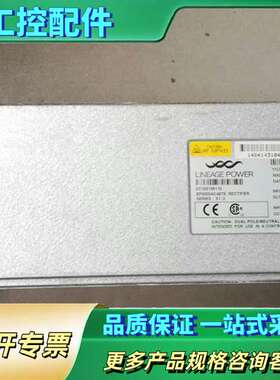hipath4000电源 LINEAGE POWER【议价】