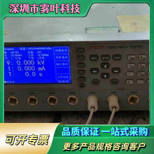EUCOL优高电阻测试仪 EUCOL优高U9053 八路交直【议价1】