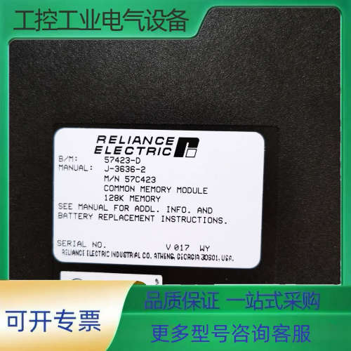 RELIANCE 57423-D  57C423【议价】