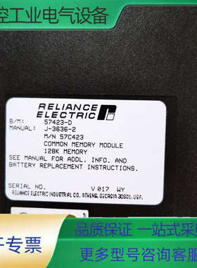 RELIANCE 57423-D  57C423【议价】