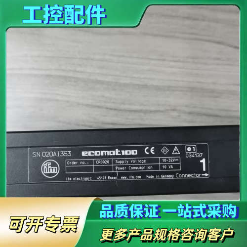 IFM易福门ECOMAT100控制器，型号CR0020，10【议价】