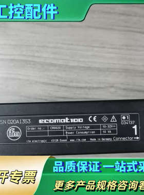 IFM易福门ECOMAT100控制器，型号CR0020，10【议价】