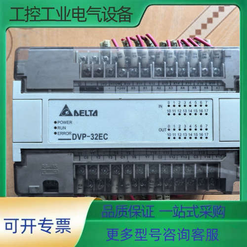 台达PLC DVP32EC00R2 版本V8.22A2 成色【议价】