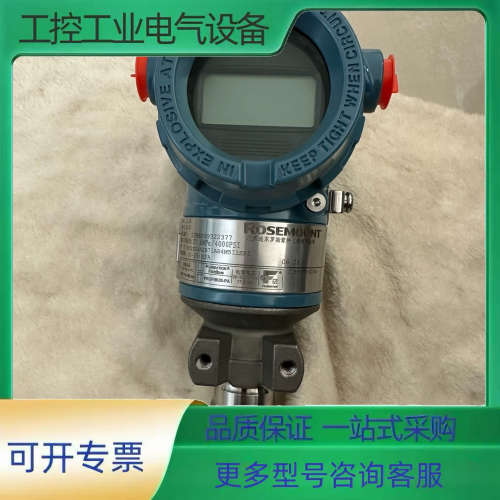 罗斯蒙特压力变送器3051TG4A2B71AB4M5I1HR【议价】