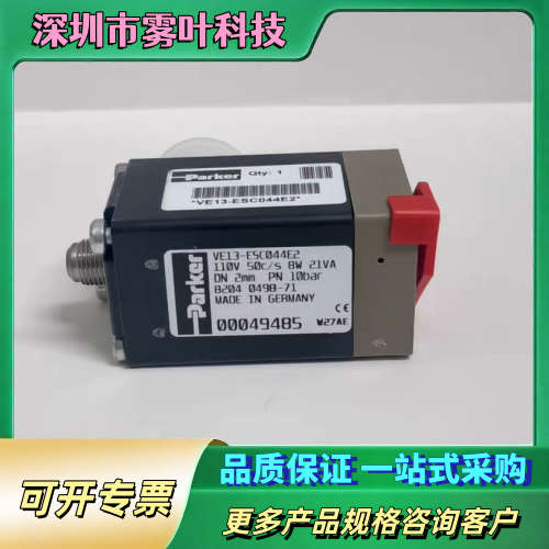 VE13-ESC044E2【议价】
