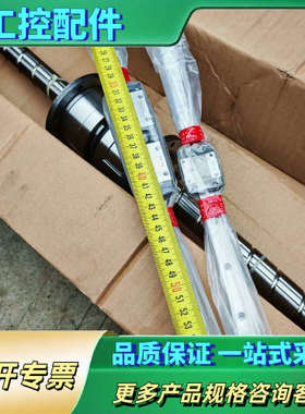 THK直线导轨WBG07959一根两个滑块【议价】