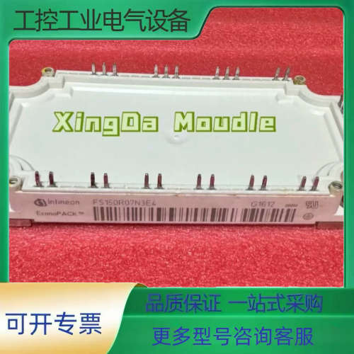 FS150R07N3E4【议价】