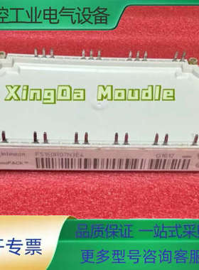 FS150R07N3E4【议价】