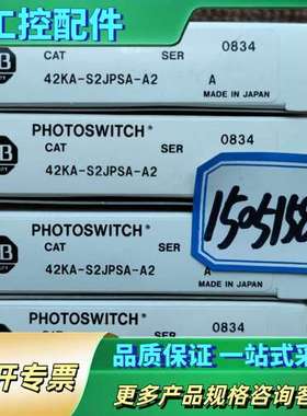 AB光电开关42KA-S2JPSA-A2【议价】