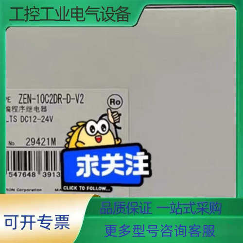 ZEN-10C2DR-D-V2【议价】