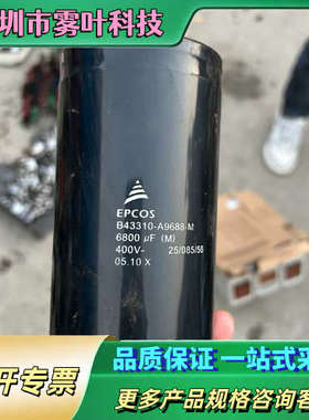 这款EPCOS B310-A968-M电容器采用黑色外壳设【议价】