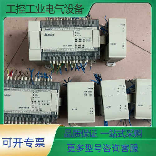 台达DVP40EH00T3带5个模块成色不错【议价】