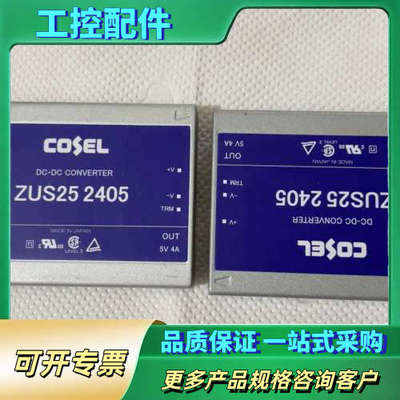 ZUS252405【议价】