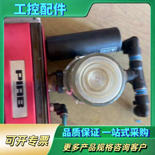 PIAD真空发生器P6010.Al .01.L1.54Si3【议价】