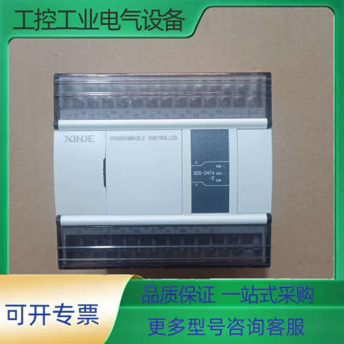 信捷PLC，型号XD5-24T4-E，成色95新，装机无忧，【议价】