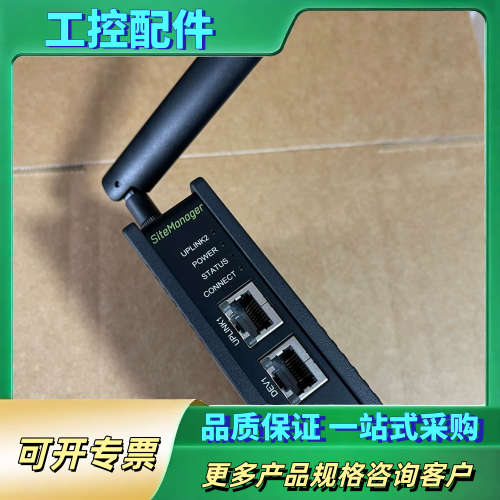 SECOMEA西肯麦SiteManager 3339 远程工【议价】