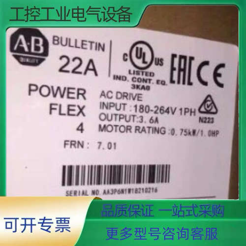 22A-A3P6N113 PowerFlex 4 交流变频器【议价】