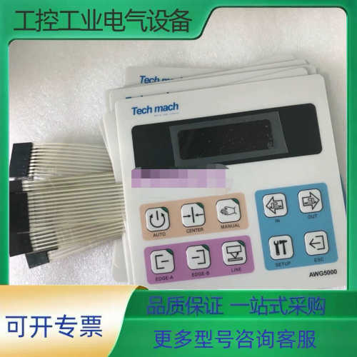 AWG5000 钛玛科纠偏控制器 按键膜  按键薄膜开关【议价】