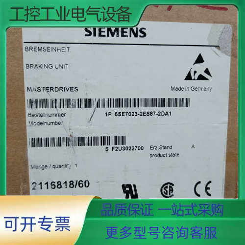 6SE7023-2ES87-2DA1工程余货实物拍摄需要的联【议价】