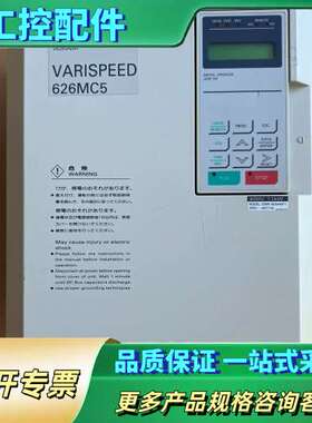 安川变频器 VARISPEED 626MC5 11KW 38【议价】