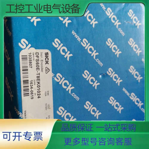 施克编码器DFS60E-T8EK01024【议价】