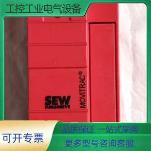 5A3 原厂 赛威SEW变频器 议价 M07B0022