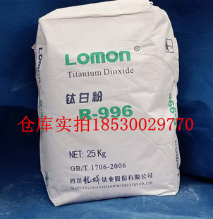 新品金红石型钛白粉锐钛型二氧化钛通用塑料涂料油墨油画通用白色